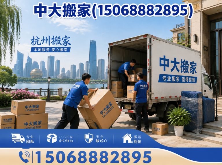 上城区企业搬迁展示图