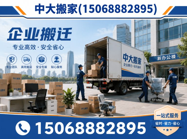上城区杭州搬家展示图